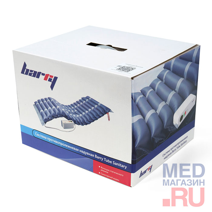 Система противопролежневая Barry Tube Sanitary