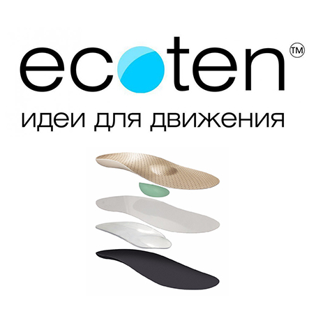 Новые модели стелек Экотен LUOMMA