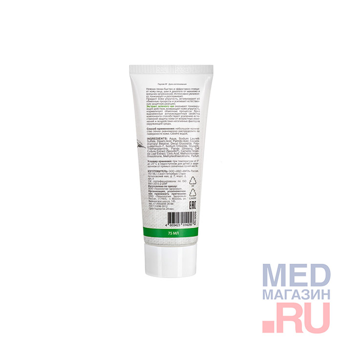 Пенка для умывания лица 4в1 Нирвана Bradex, 75 мл