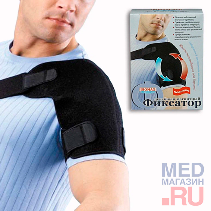 Магнитный аппликатор на плечевой сустав БИОМАГ ПМТМПС-01