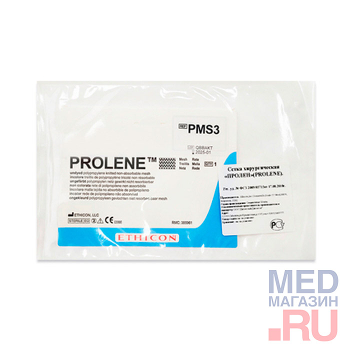 Сетка хирургическая полипропиленовая PROLENE, 6x11см