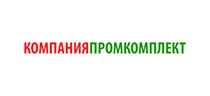 Промкомплект Промкомплект