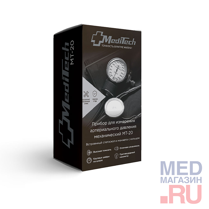 Тонометр механический MediTech МТ-20