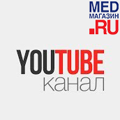 MED-МАГАЗИН.RU приглашает на свой обновленный Youtube-канал!