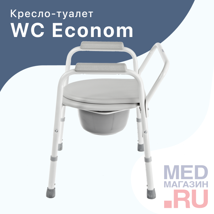 Кресло-туалет WC Econom