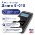 Алкотестер Динго Е-200 без слота для SD-карты