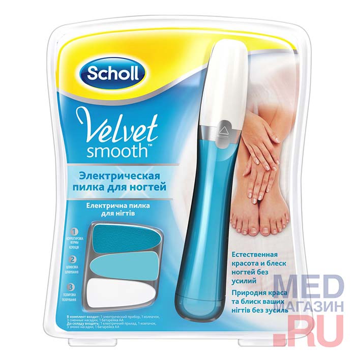 Scholl Velvet Smooth Электрическая пилка для ухода за ногтями