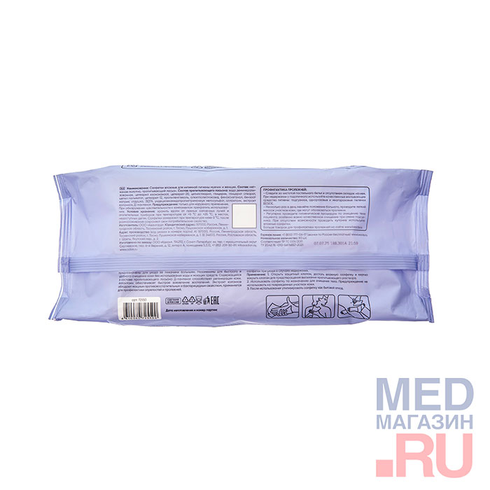 Салфетки влажные BESIDE, для интимной гигиены мужчин и женщин