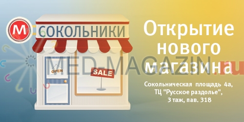 Магазин 01 Пожарное Оборудование Москва Сокольники