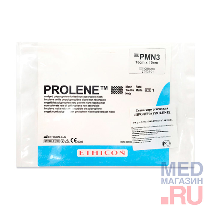 Сетка хирургическая полипропиленовая PROLENE, 15х10 см