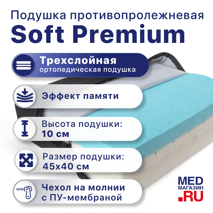 Подушка Barry Soft Premium