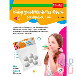 Набор мячей для аэробола Bradex Набор мячей для аэробола Bradex