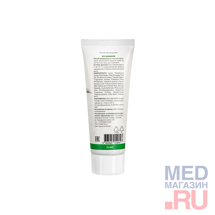 Крем "Активное омоложение" Нирвана Bradex, 75 мл