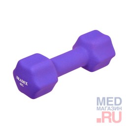 Гантель неопреновая 4 кг фиолетовая Гантель неопреновая 4 кг фиолетовая