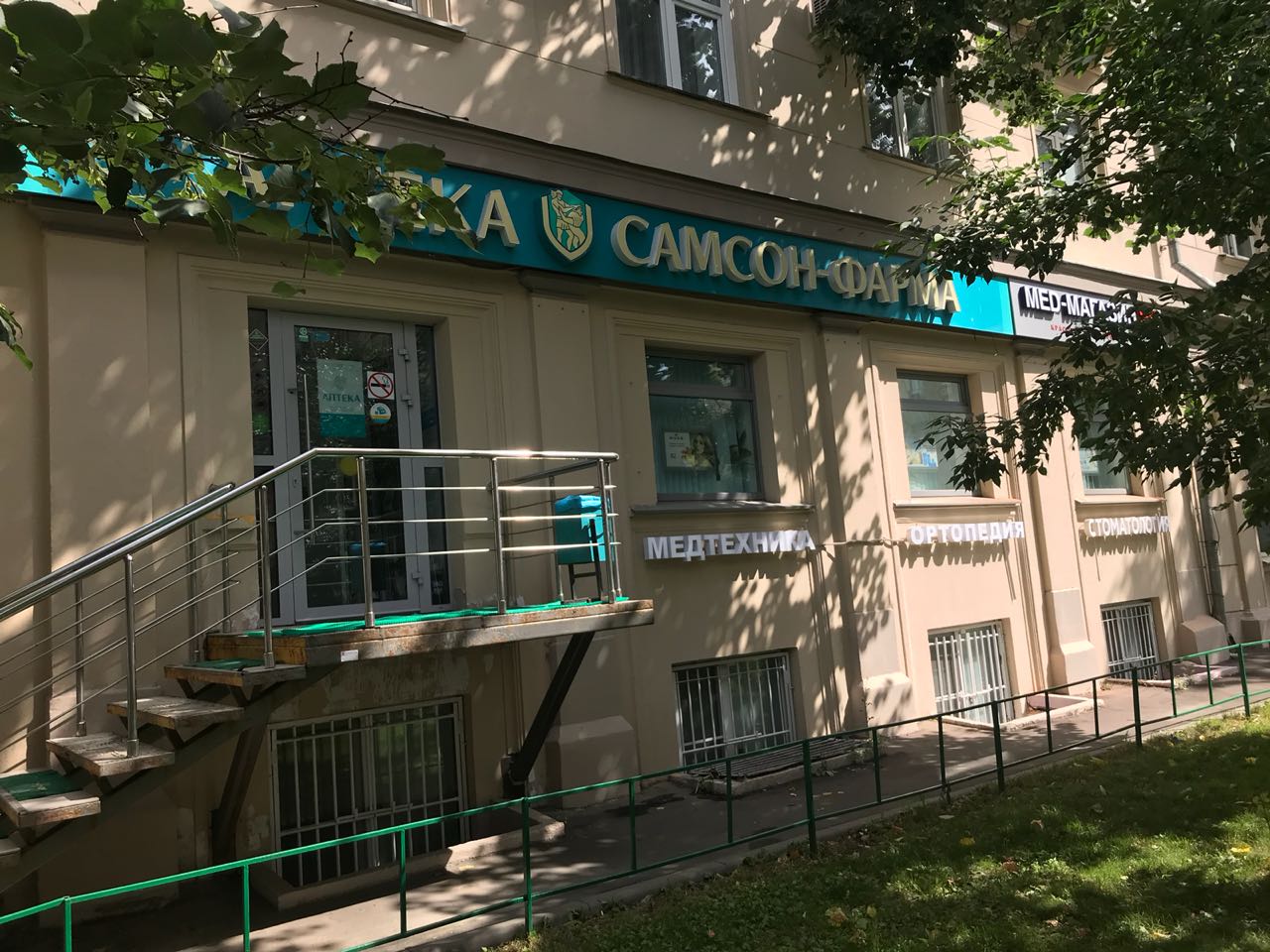 Магазин Проспект Мира 1