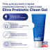 Гель для ручной стирки с пребиотиками ELIVA Prebiotic Clean Gel, 250 мл