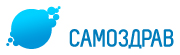 Самоздрав Самоздрав