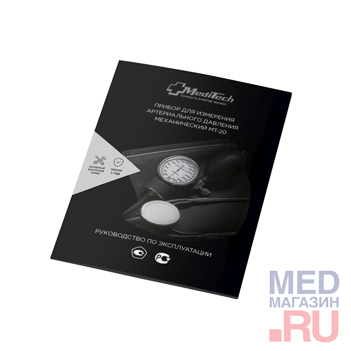 Тонометр механический MediTech МТ-20