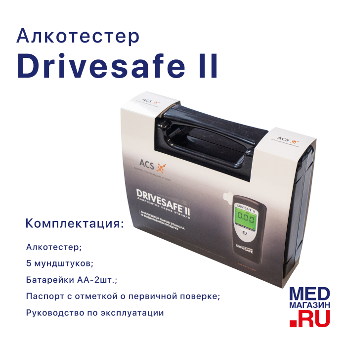 Алкотестер Drivesafe 2