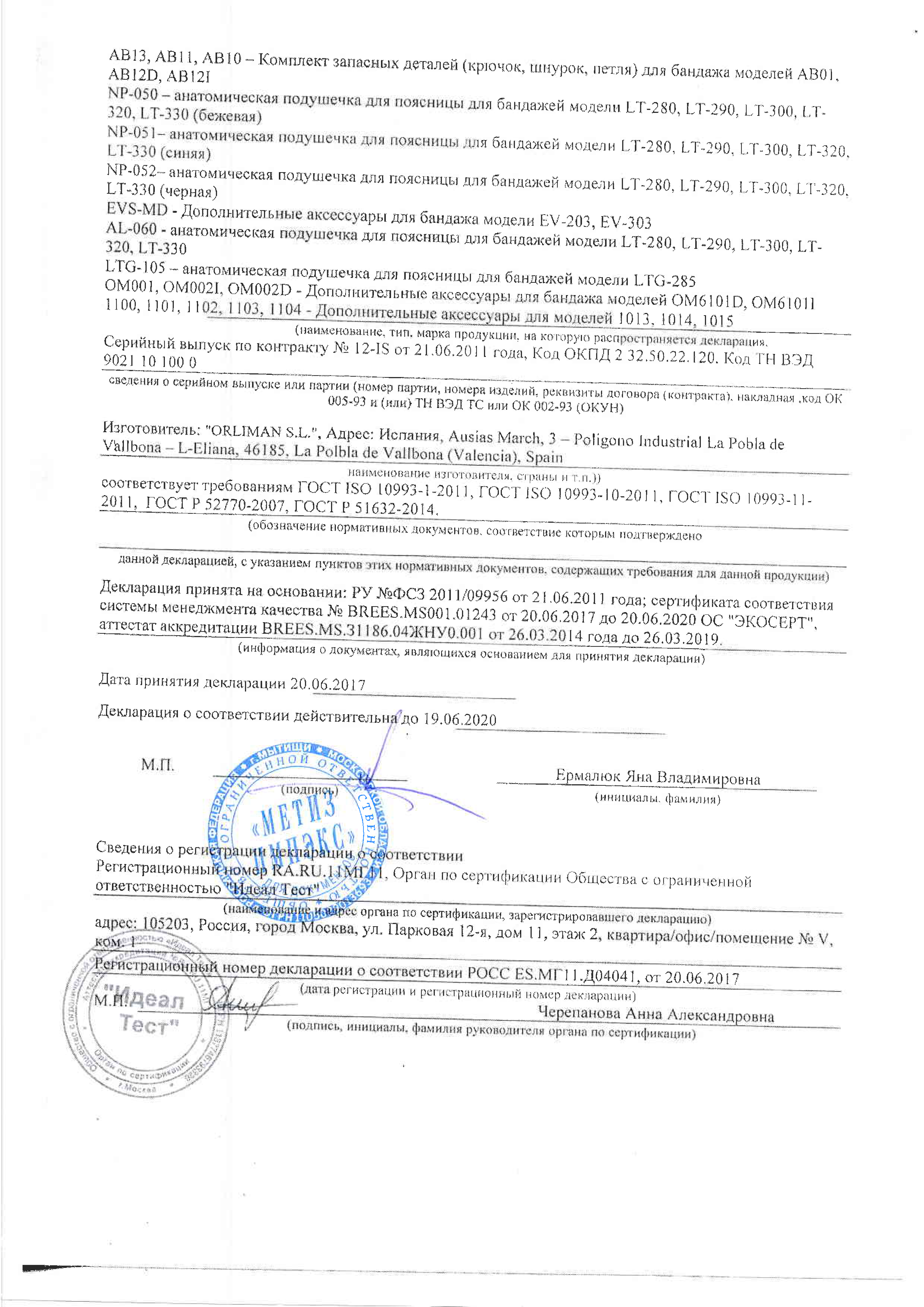 Окпд 2 сим карта