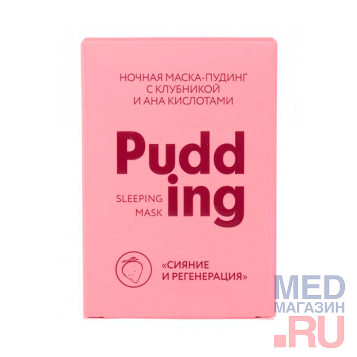 Ночная маска для лица с клубникой и АНА кислотами "Сияние и регенерация", Beauty Style, 100 гр