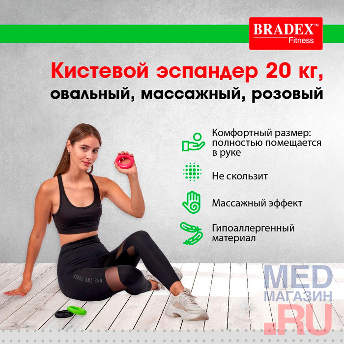 Кистевой эспандер овальный 20 кг Bradex