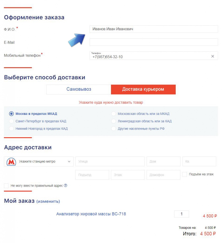 Форма оформления заказа.jpg Форма оформления заказа.jpg