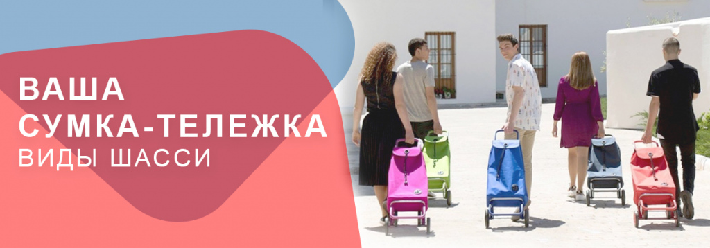 Тайская тележка что это такое