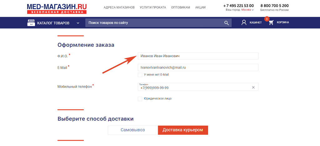 Форма оформления заказа.jpg Форма оформления заказа.jpg