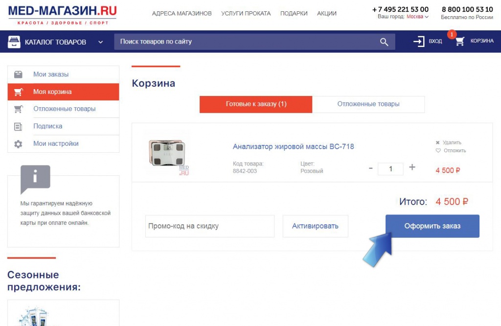 Корзина.jpg Корзина.jpg