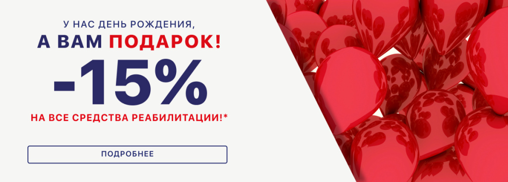 Баннер на главную (3).jpg Баннер на главную (3).jpg