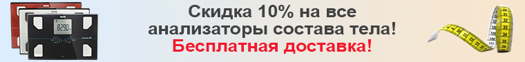 Аппарат танита что это. 5b25aae2a683c085edb3454a89658da9. Аппарат танита что это фото. Аппарат танита что это-5b25aae2a683c085edb3454a89658da9. картинка Аппарат танита что это. картинка 5b25aae2a683c085edb3454a89658da9