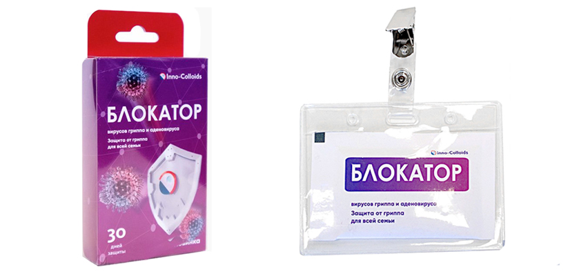Блокатор Вирусов.jpg Блокатор Вирусов.jpg