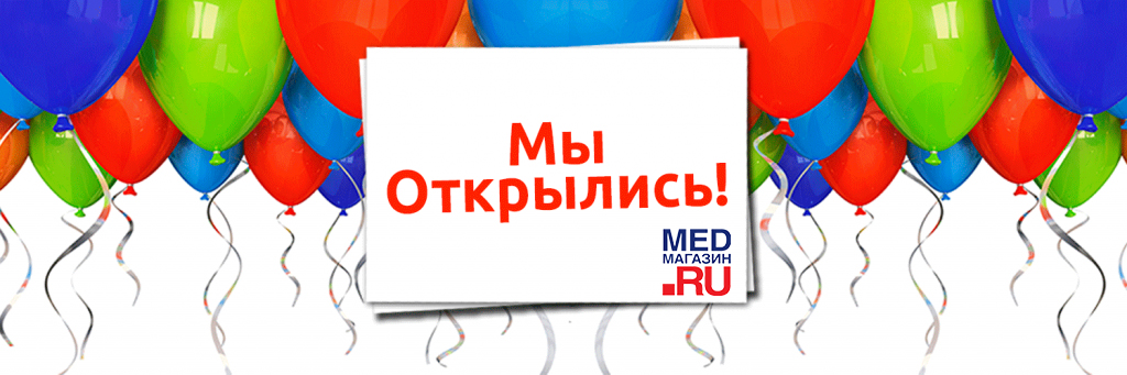 Мы Открыли Новый Магазин