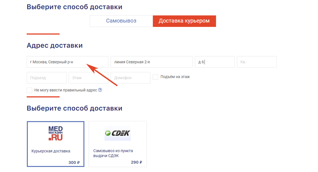 Доставка курьером.jpg Доставка курьером.jpg
