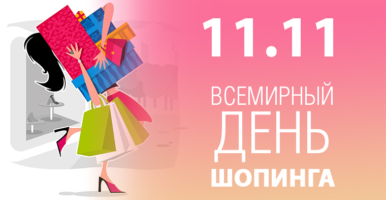 Ракета, открытка шопинга