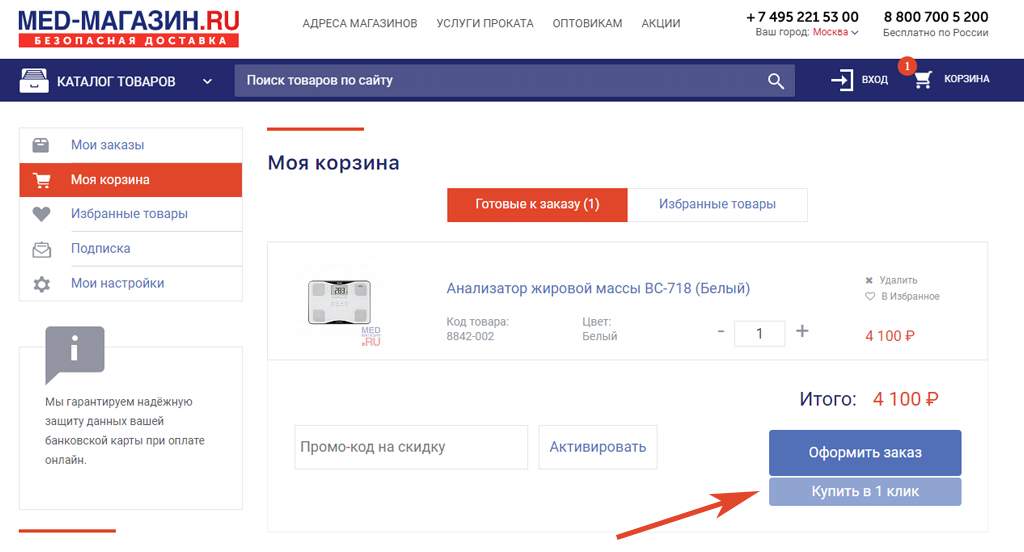 Купить в 1 клик.jpg Купить в 1 клик.jpg
