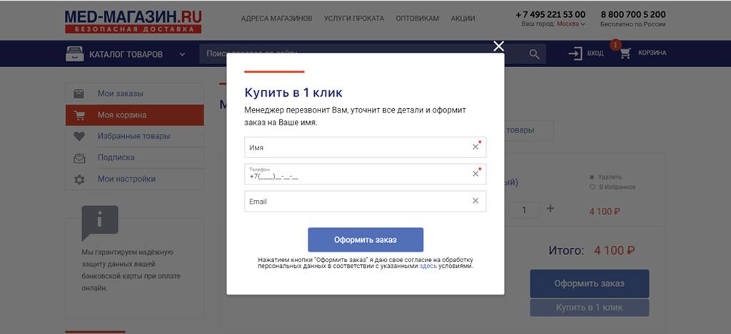 Быстрое оформление заказа.jpg Быстрое оформление заказа.jpg