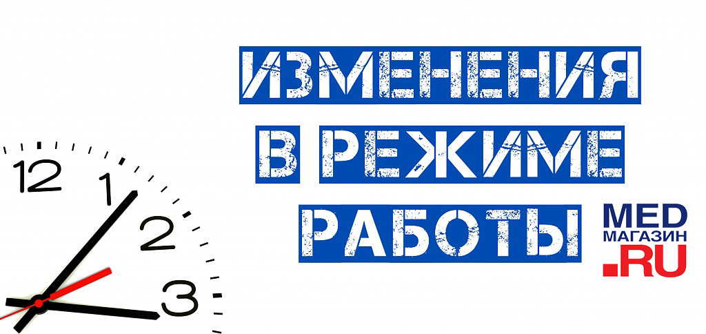 График Работы Магазина Москва График Работы Магазина Москва