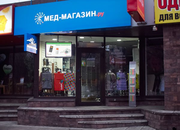 Мед Магазин Ру Москва Каталог Товаров Цены