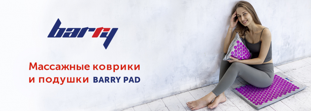Barry Pad 1200 копия.jpg