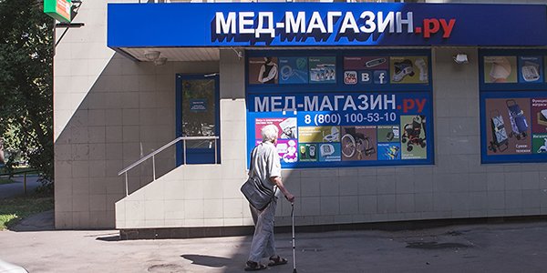 Med Магазин Ru Med Магазин Ru