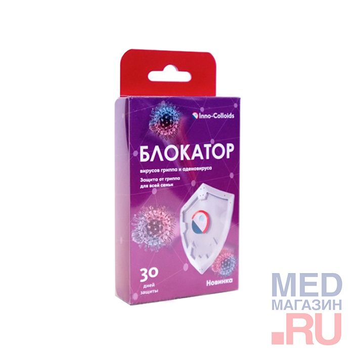 Средство дезодорирующее с дезинфицирующим эффектом "Блокатор"