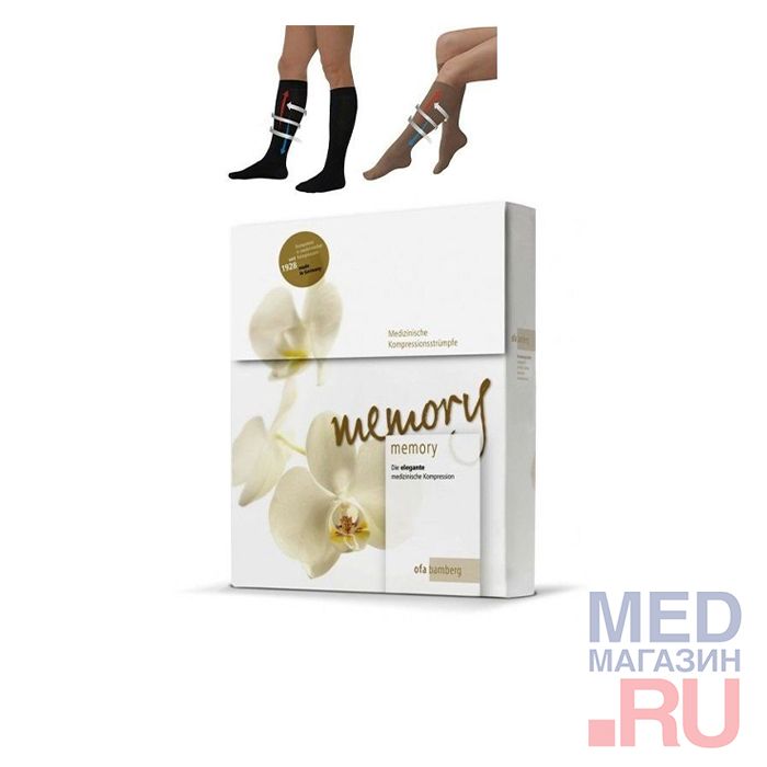 Гольфы компрессионные Memory 2 класс, закрытый мыс, стандартные