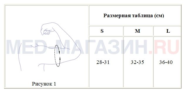 Неопреновый ортез на плечо 0576 Thuasne