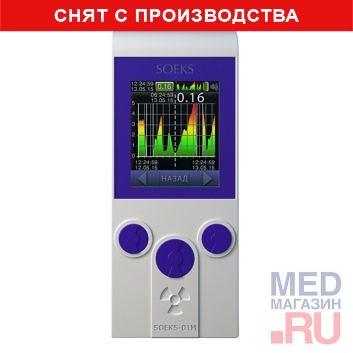 Дозиметр "Соэкс 01М Прайм"