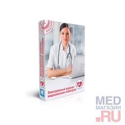 Программа «Журнал медицинских осмотров» Программа «Журнал медицинских осмотров»