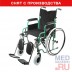 Кресло-коляска Barry B4 U (1618C0304SU):