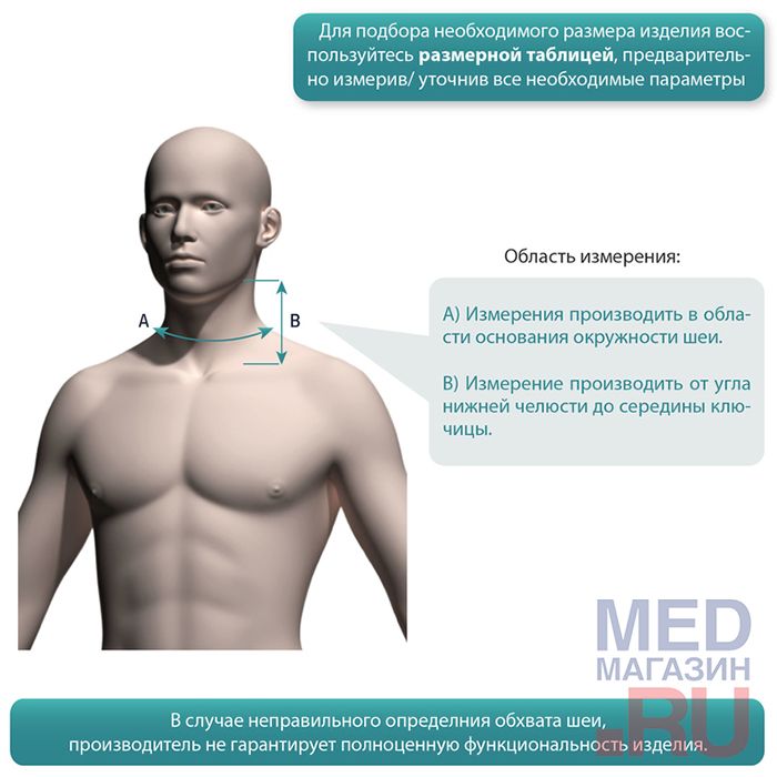 OB-002 Бандаж для легкой фиксации шейного отдела позвоночника для новорожденных ЭКОТЕН