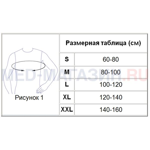 Бандаж на грудную клетку ПО-К3 Экотен